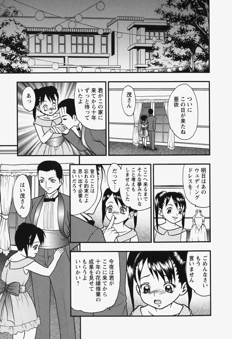 [Yoshino Shiho] bisyoujo tyoukyou room Fhentai - Page 21