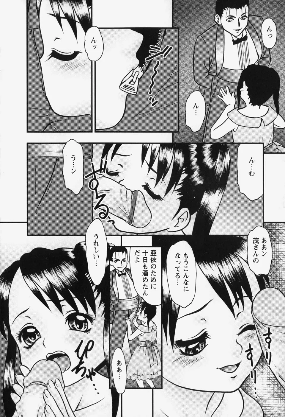 [Yoshino Shiho] bisyoujo tyoukyou room Fhentai - Page 22