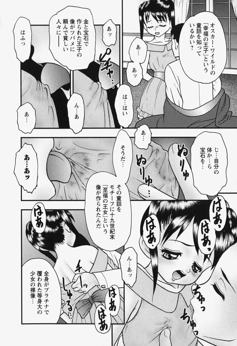 [Yoshino Shiho] bisyoujo tyoukyou room Fhentai - Page 26