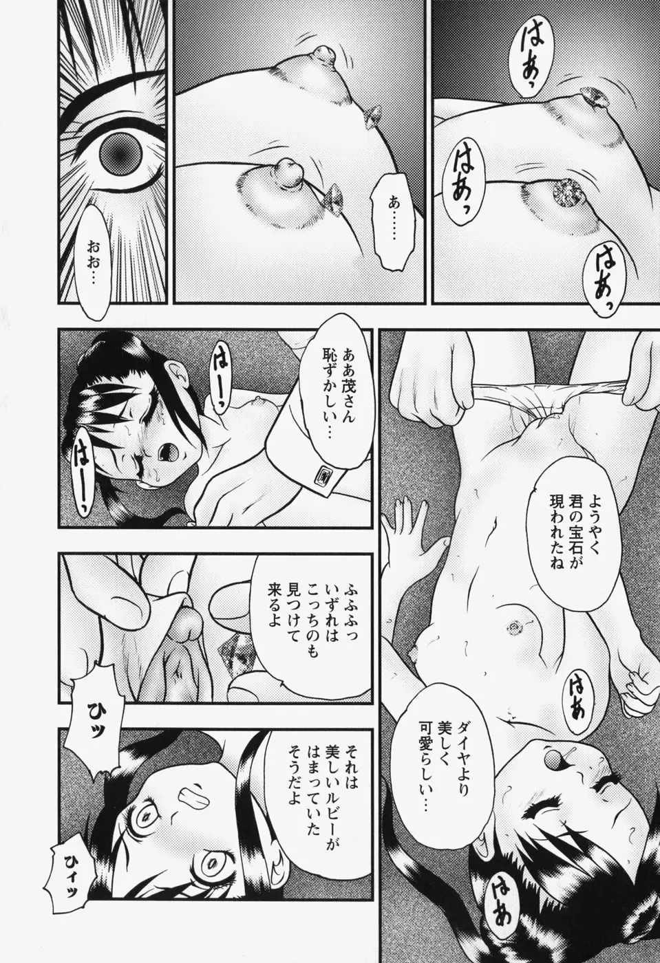 [Yoshino Shiho] bisyoujo tyoukyou room Fhentai - Page 30