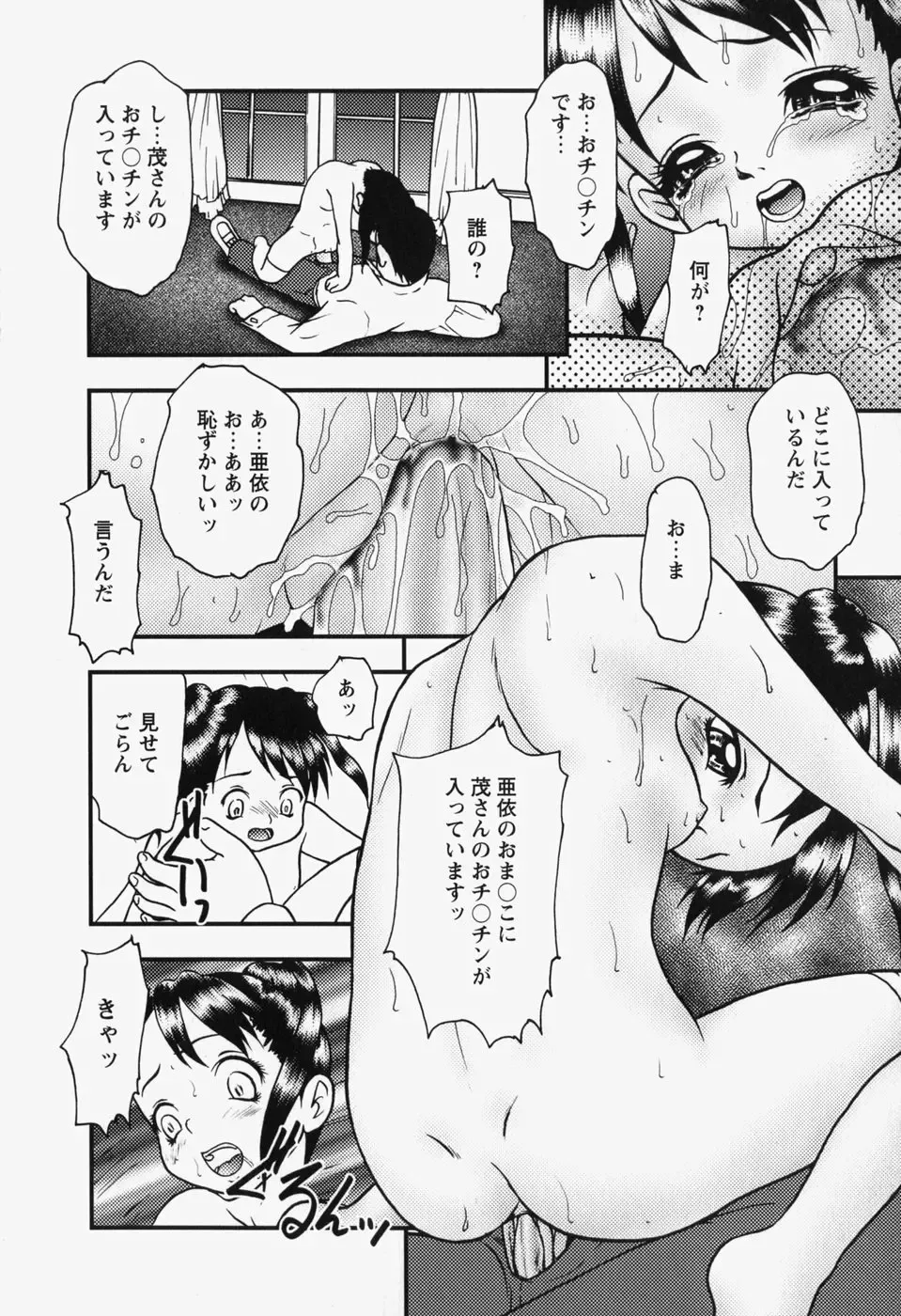 [Yoshino Shiho] bisyoujo tyoukyou room Fhentai - Page 34