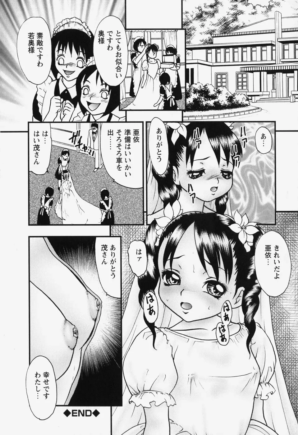 [Yoshino Shiho] bisyoujo tyoukyou room Fhentai - Page 38