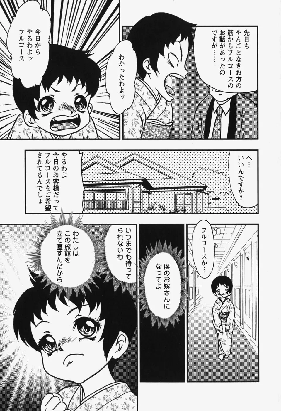 [Yoshino Shiho] bisyoujo tyoukyou room Fhentai - Page 45