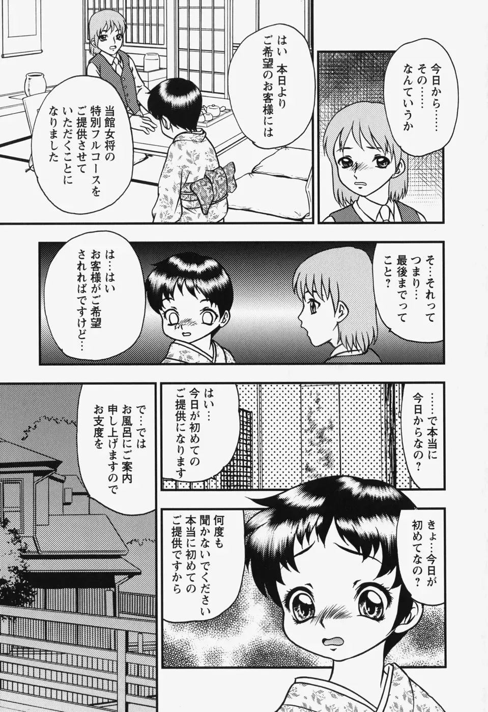 [Yoshino Shiho] bisyoujo tyoukyou room Fhentai - Page 47