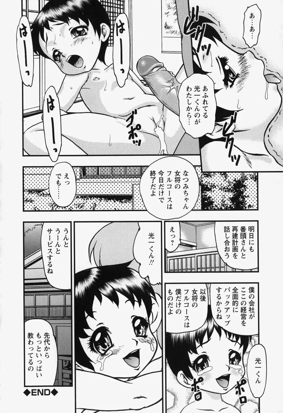 [Yoshino Shiho] bisyoujo tyoukyou room Fhentai - Page 58