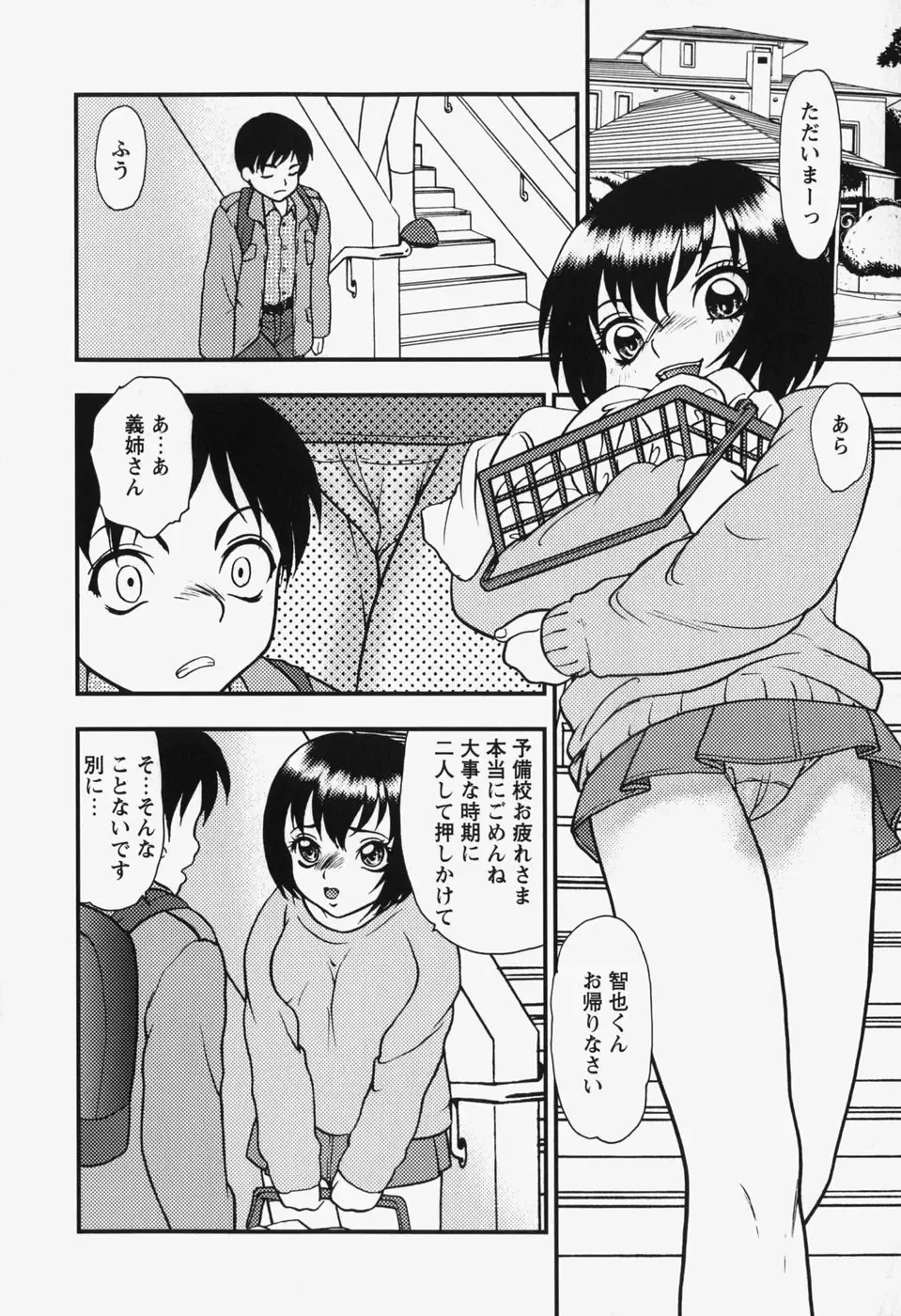 [Yoshino Shiho] bisyoujo tyoukyou room Fhentai - Page 60