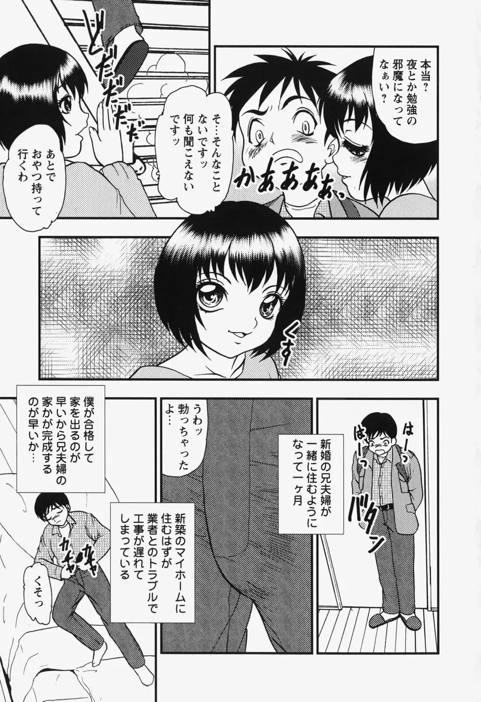 [Yoshino Shiho] bisyoujo tyoukyou room Fhentai - Page 61