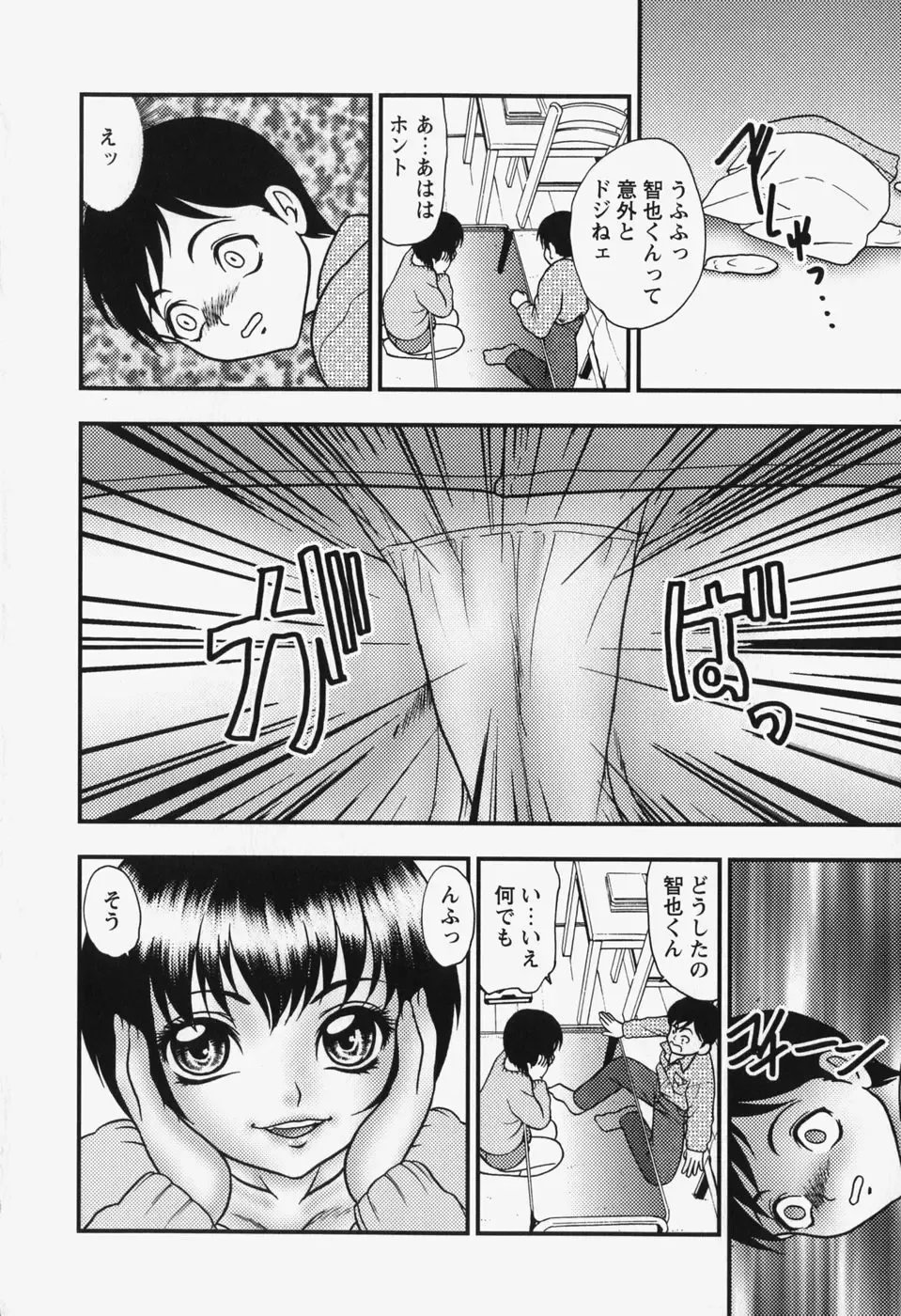 [Yoshino Shiho] bisyoujo tyoukyou room Fhentai - Page 64