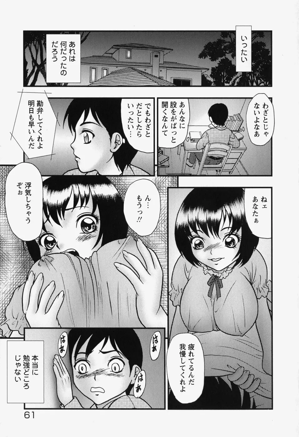 [Yoshino Shiho] bisyoujo tyoukyou room Fhentai - Page 65