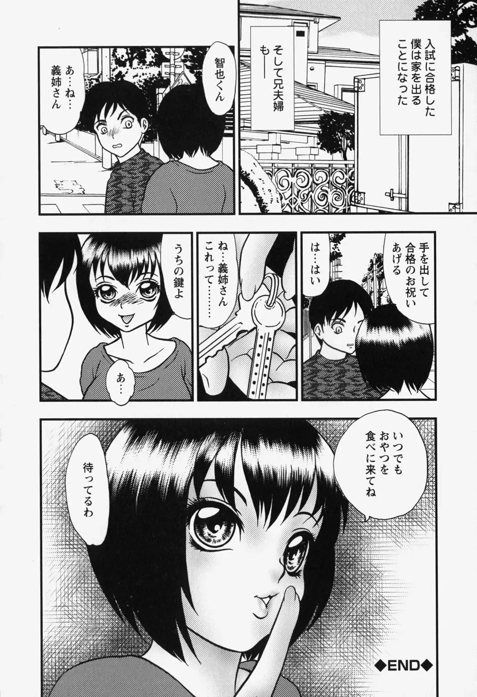 [Yoshino Shiho] bisyoujo tyoukyou room Fhentai - Page 78