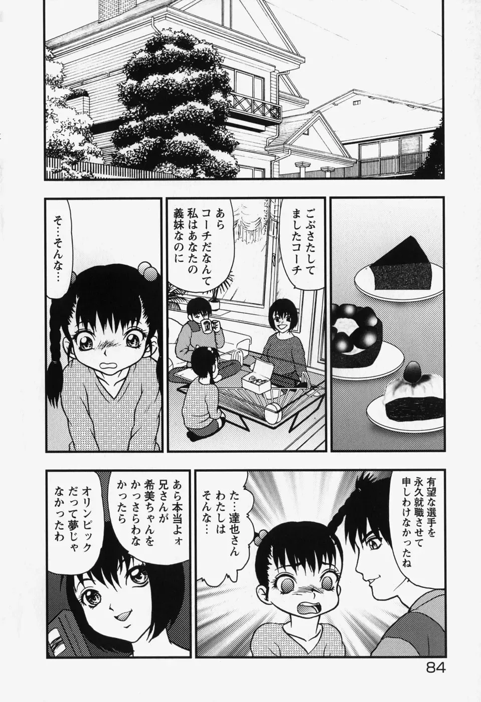 [Yoshino Shiho] bisyoujo tyoukyou room Fhentai - Page 88