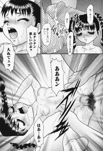 [Yoshino Shiho] bisyoujo tyoukyou room Fhentai - Page 103