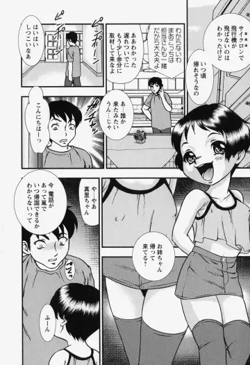 [Yoshino Shiho] bisyoujo tyoukyou room Fhentai - Page 108