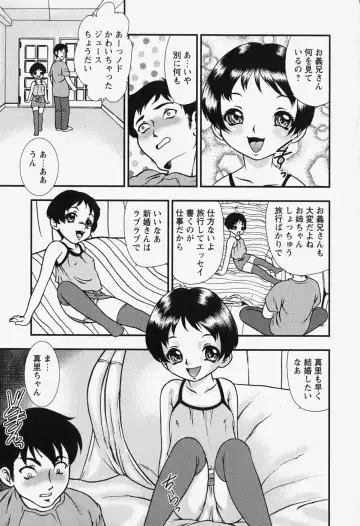 [Yoshino Shiho] bisyoujo tyoukyou room Fhentai - Page 109