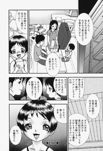 [Yoshino Shiho] bisyoujo tyoukyou room Fhentai - Page 126