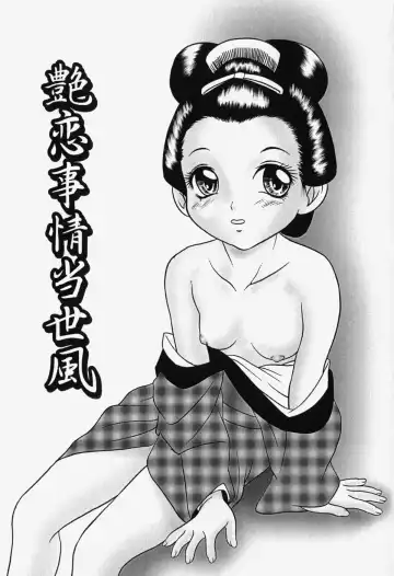 [Yoshino Shiho] bisyoujo tyoukyou room Fhentai - Page 127