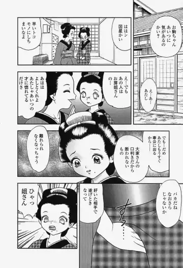 [Yoshino Shiho] bisyoujo tyoukyou room Fhentai - Page 132