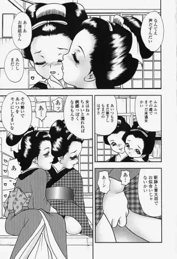 [Yoshino Shiho] bisyoujo tyoukyou room Fhentai - Page 133