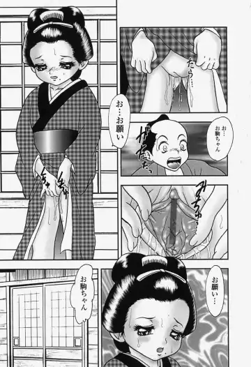 [Yoshino Shiho] bisyoujo tyoukyou room Fhentai - Page 137