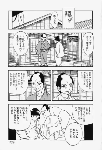 [Yoshino Shiho] bisyoujo tyoukyou room Fhentai - Page 143