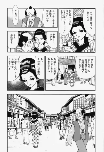 [Yoshino Shiho] bisyoujo tyoukyou room Fhentai - Page 147