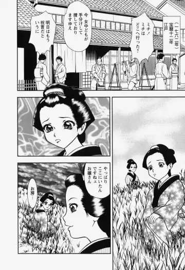 [Yoshino Shiho] bisyoujo tyoukyou room Fhentai - Page 148