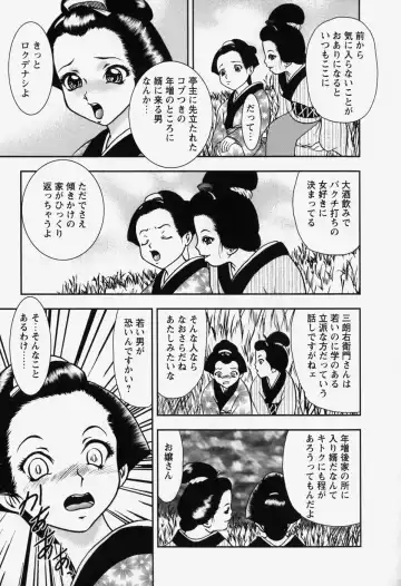 [Yoshino Shiho] bisyoujo tyoukyou room Fhentai - Page 149