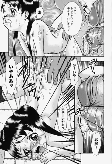 [Yoshino Shiho] bisyoujo tyoukyou room Fhentai - Page 15