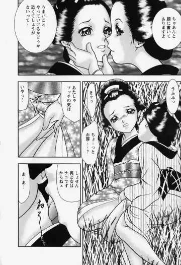 [Yoshino Shiho] bisyoujo tyoukyou room Fhentai - Page 150