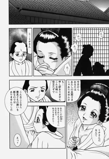 [Yoshino Shiho] bisyoujo tyoukyou room Fhentai - Page 156