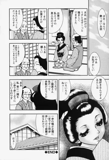 [Yoshino Shiho] bisyoujo tyoukyou room Fhentai - Page 162