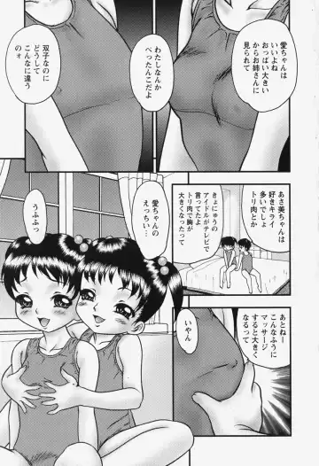 [Yoshino Shiho] bisyoujo tyoukyou room Fhentai - Page 167