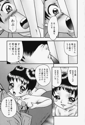 [Yoshino Shiho] bisyoujo tyoukyou room Fhentai - Page 173