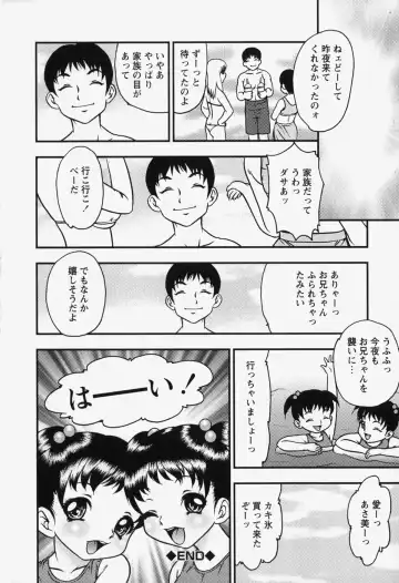 [Yoshino Shiho] bisyoujo tyoukyou room Fhentai - Page 182