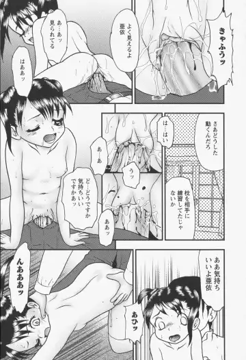 [Yoshino Shiho] bisyoujo tyoukyou room Fhentai - Page 35