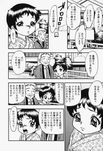 [Yoshino Shiho] bisyoujo tyoukyou room Fhentai - Page 44