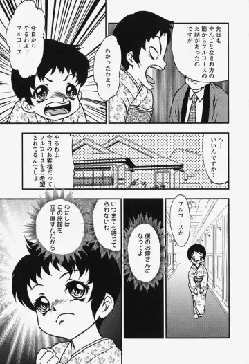 [Yoshino Shiho] bisyoujo tyoukyou room Fhentai - Page 45