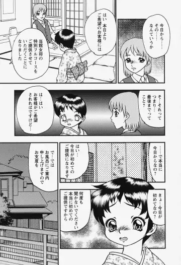 [Yoshino Shiho] bisyoujo tyoukyou room Fhentai - Page 47