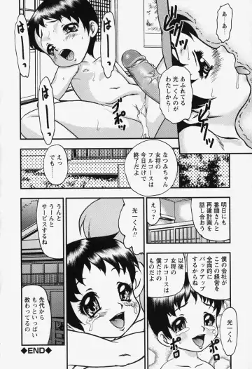 [Yoshino Shiho] bisyoujo tyoukyou room Fhentai - Page 58