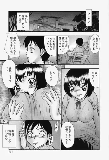 [Yoshino Shiho] bisyoujo tyoukyou room Fhentai - Page 65