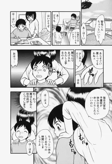 [Yoshino Shiho] bisyoujo tyoukyou room Fhentai - Page 66