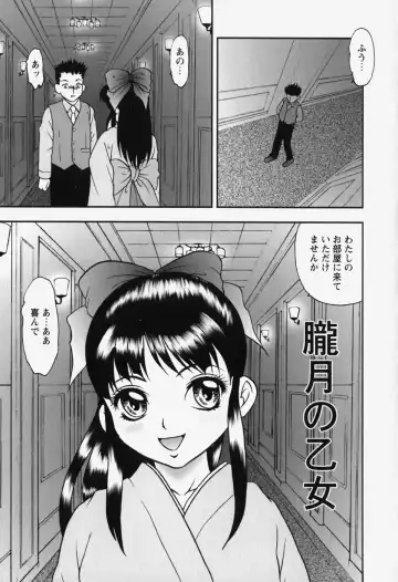 [Yoshino Shiho] bisyoujo tyoukyou room Fhentai - Page 79