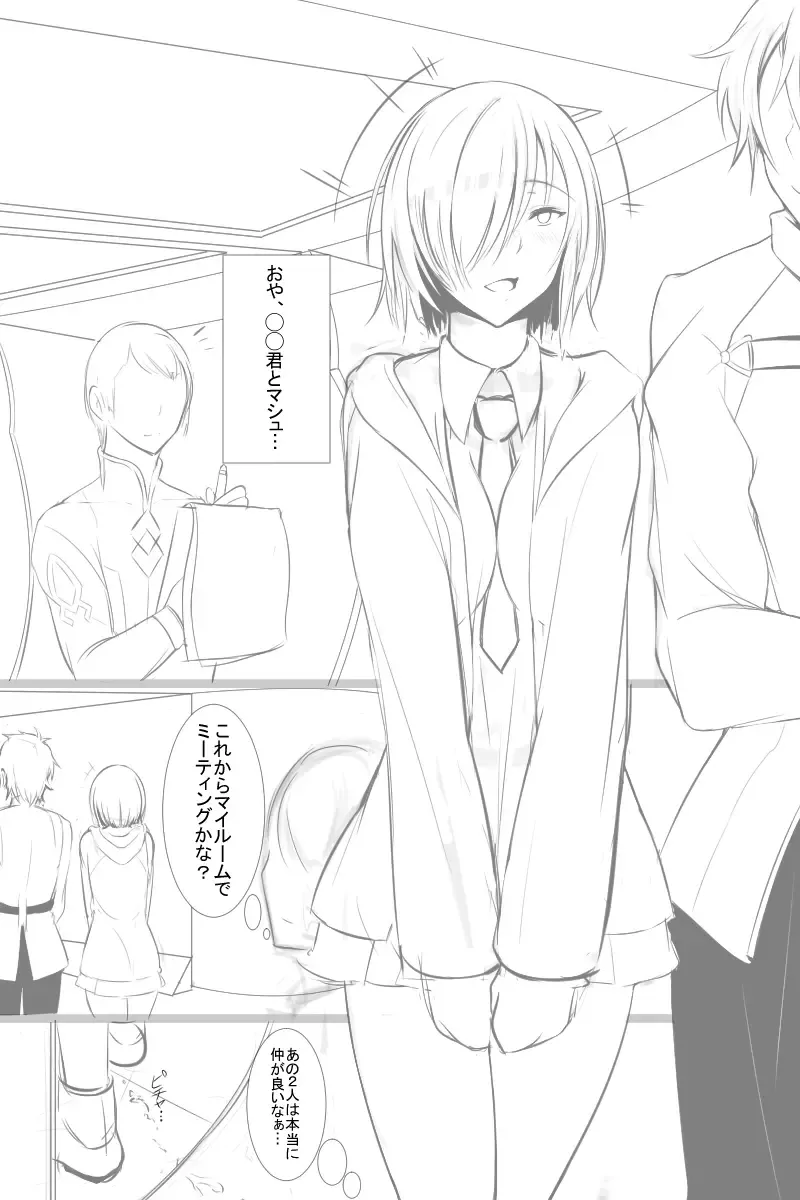 [Hiroyuki Koto] Choukyou Kanochi Zumi Dosukebe Kouhai Servant Fhentai - Page 1