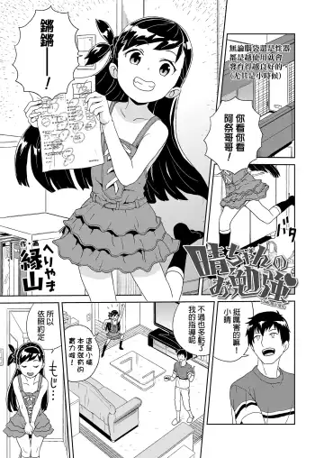 Read [Heriyama] Hare-chan no Obenkyou - Fhentai