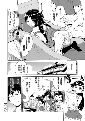 [Heriyama] Hare-chan no Obenkyou Fhentai - Page 16