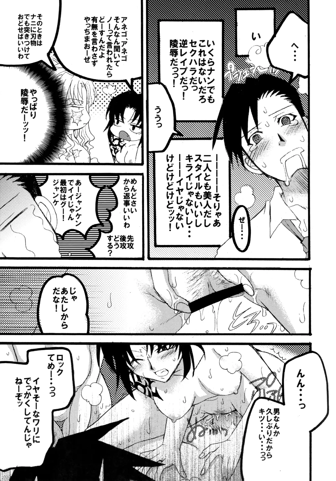 [Takano Uaka] MADLY HEAVEN. Fhentai - Page 10