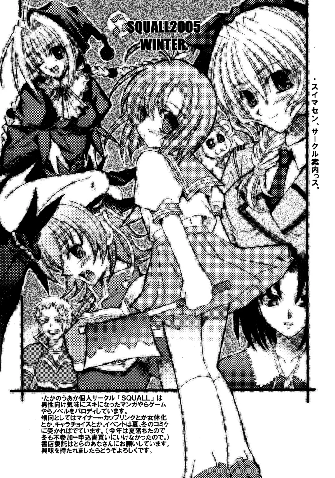 [Takano Uaka] MADLY HEAVEN. Fhentai - Page 21