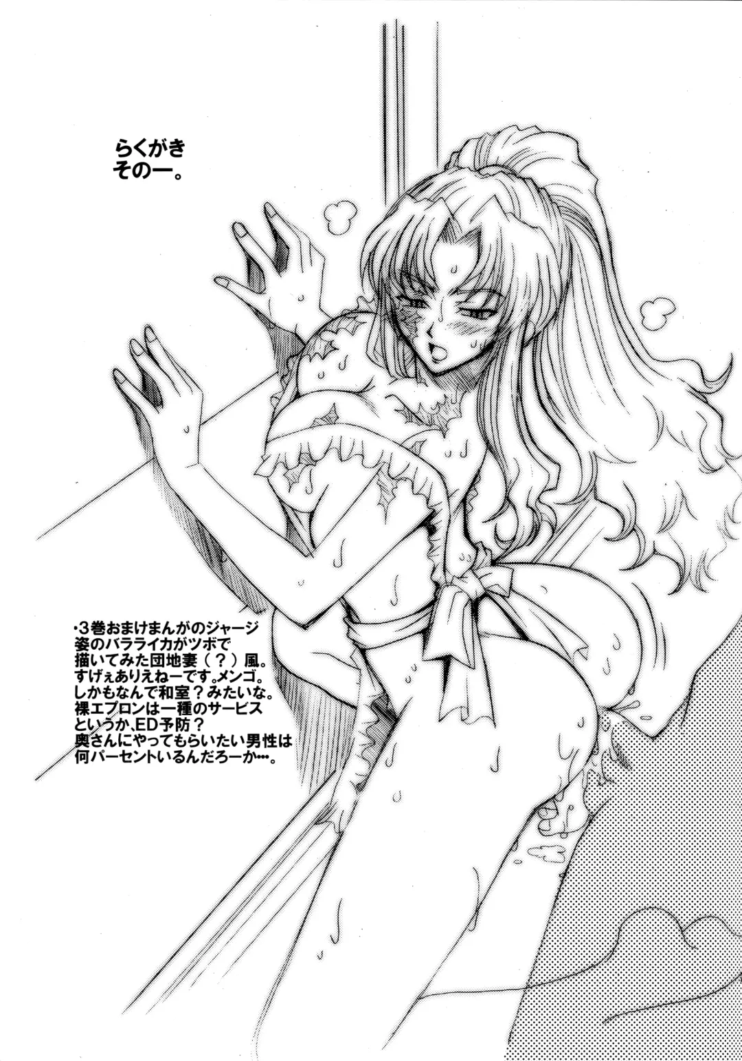 [Takano Uaka] MADLY HEAVEN. Fhentai - Page 28