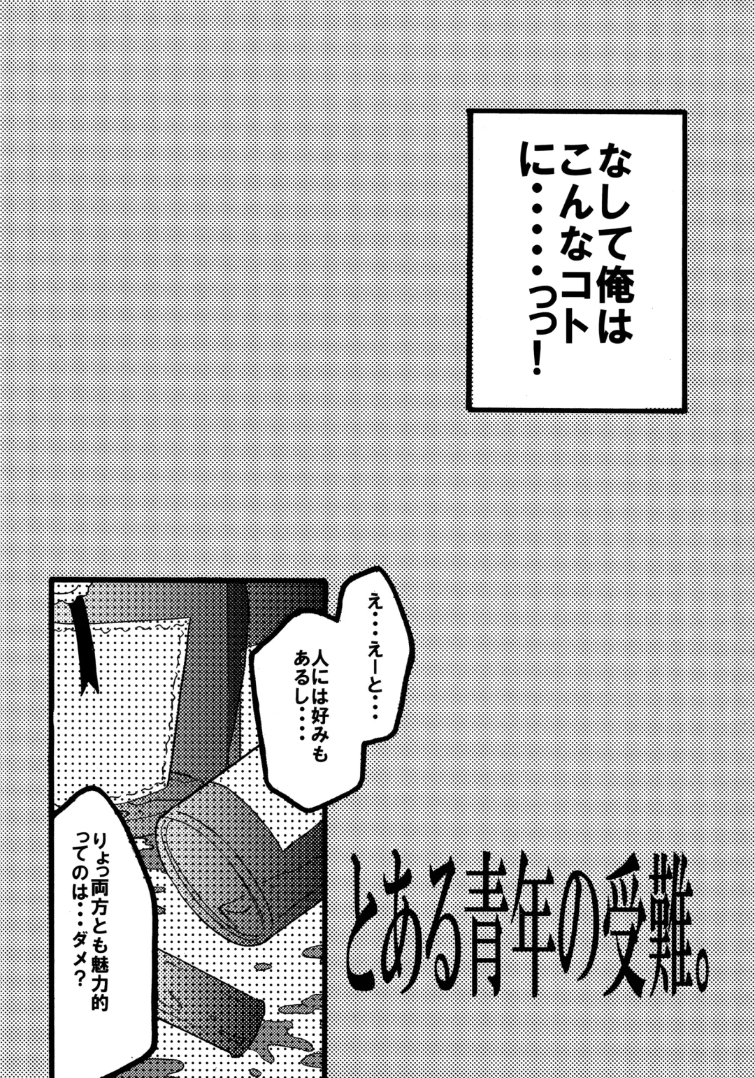 [Takano Uaka] MADLY HEAVEN. Fhentai - Page 5