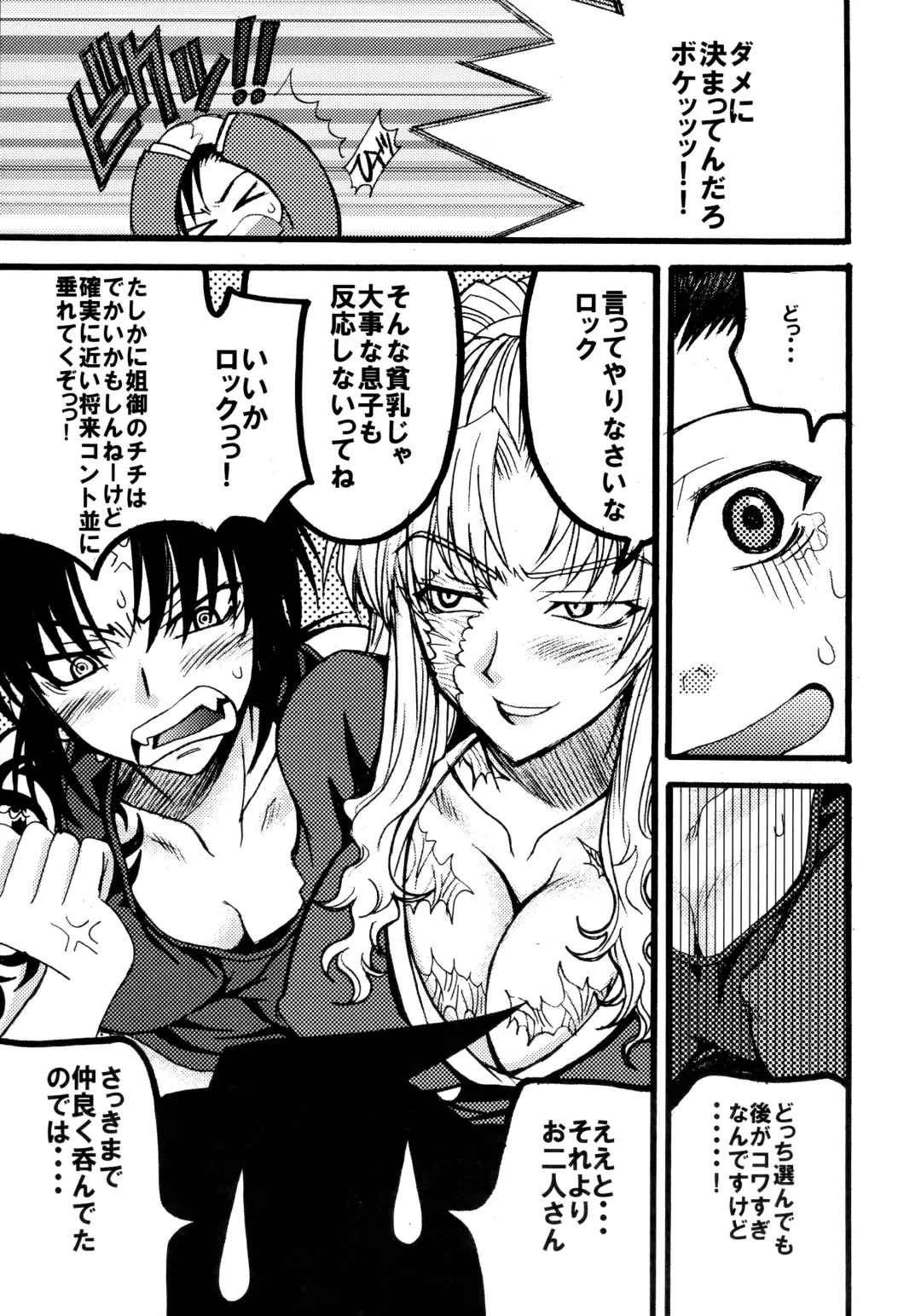 [Takano Uaka] MADLY HEAVEN. Fhentai - Page 6